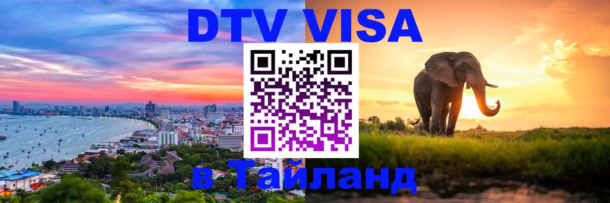 Оформление DTV визы под ключ: стоимость и тарифы, только загранпаспорт - Оттава  20.11.2025 